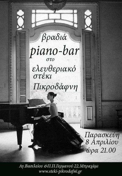 piano bar.thumbnail